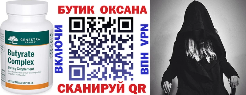 kraken сайт  Зеленоградск  БУТИРАТ Butirat 
