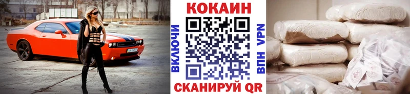 где можно купить наркотик  Зеленоградск  КОКАИН Перу 
