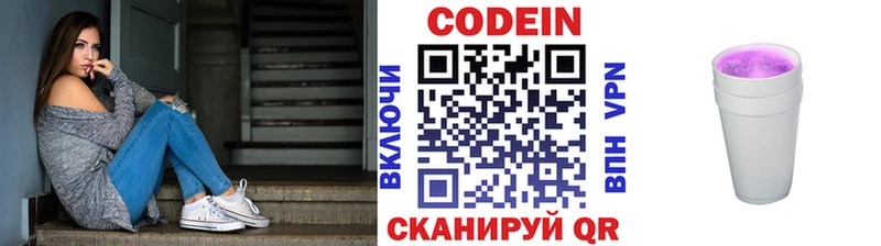 hydra ссылки  Зеленоградск  Codein Purple Drank 