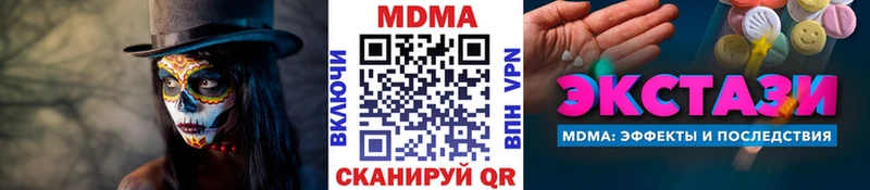 MDMA кристаллы  Зеленоградск 