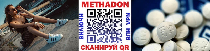магазин продажи наркотиков Зеленоградск Метадон мёд